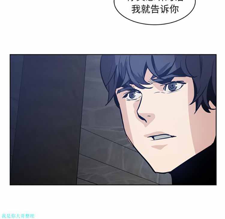 正义的背后 第7话 第32页