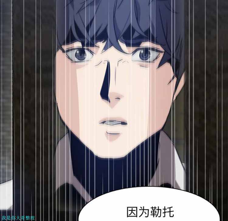 正义的背后 第7话 第25页