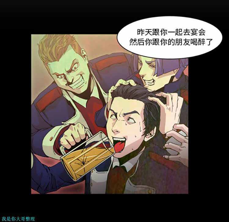 正义的背后 第7话 第35页