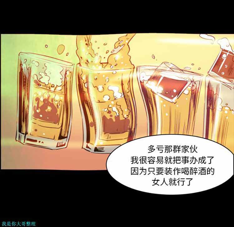 正义的背后 第7话 第36页