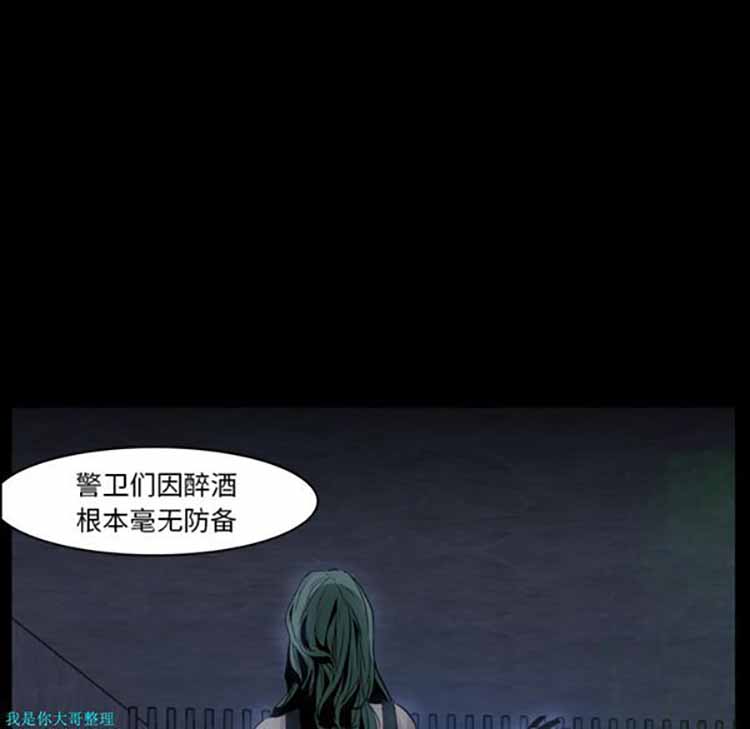 正义的背后 第7话 第37页