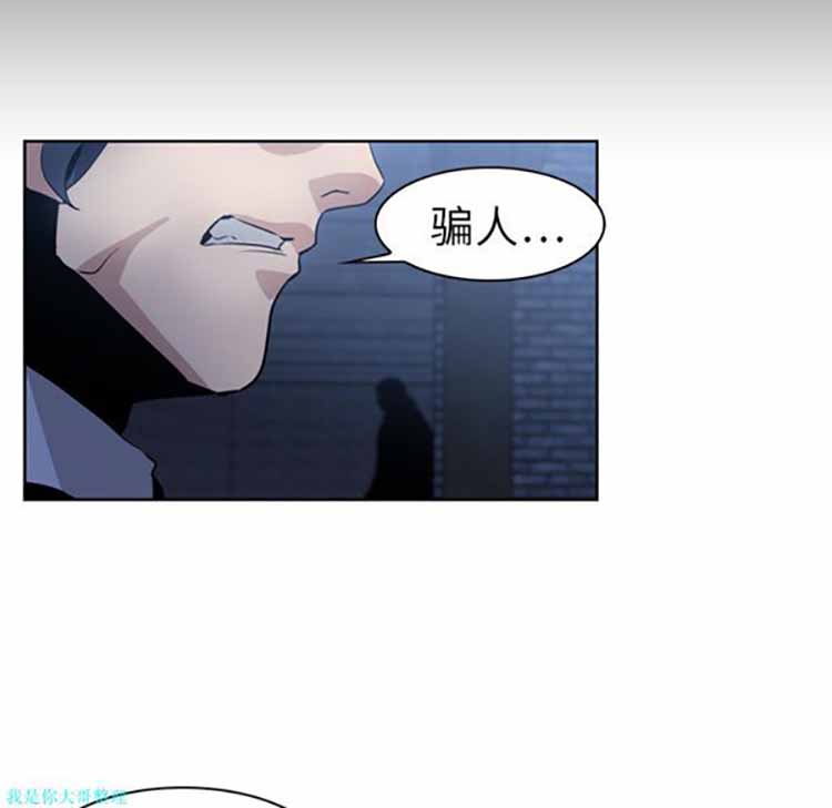 正义的背后 第7话 第42页