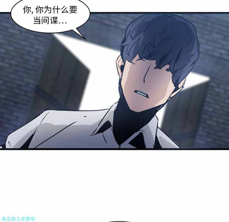 正义的背后 第7话 第43页