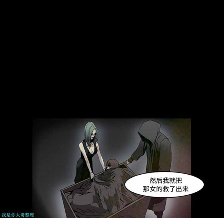 正义的背后 第7话 第40页
