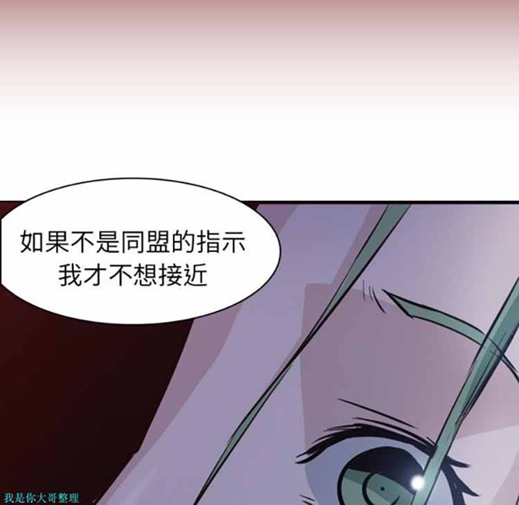 正义的背后 第7话 第47页
