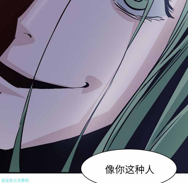 正义的背后 第7话 第48页