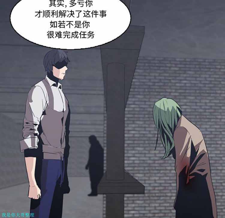 正义的背后 第7话 第52页