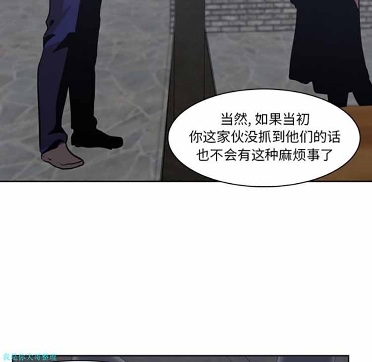 正义的背后 第7话 第53页