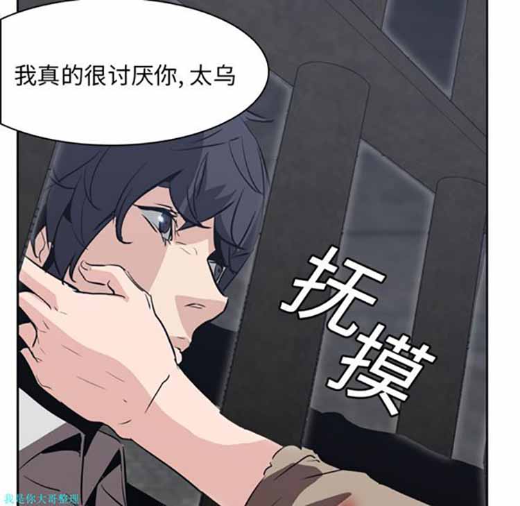 正义的背后 第7话 第54页