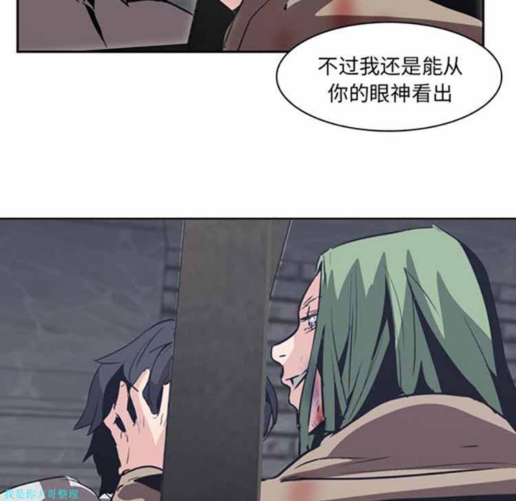 正义的背后 第7话 第55页