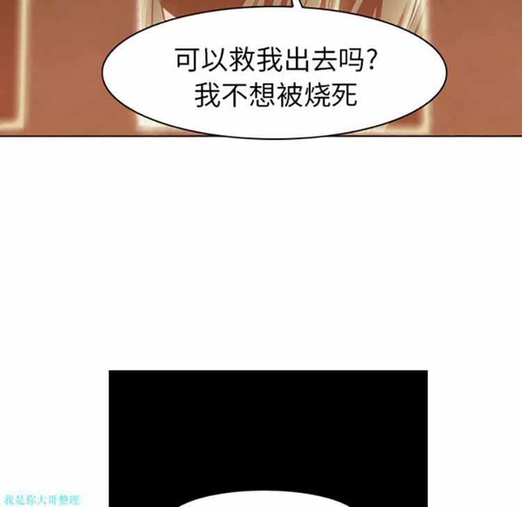 正义的背后 第7话 第59页