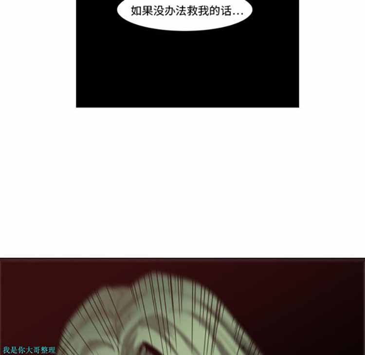 正义的背后 第7话 第60页