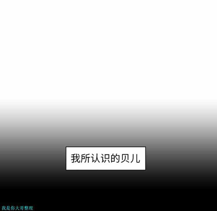 正义的背后 第7话 第63页