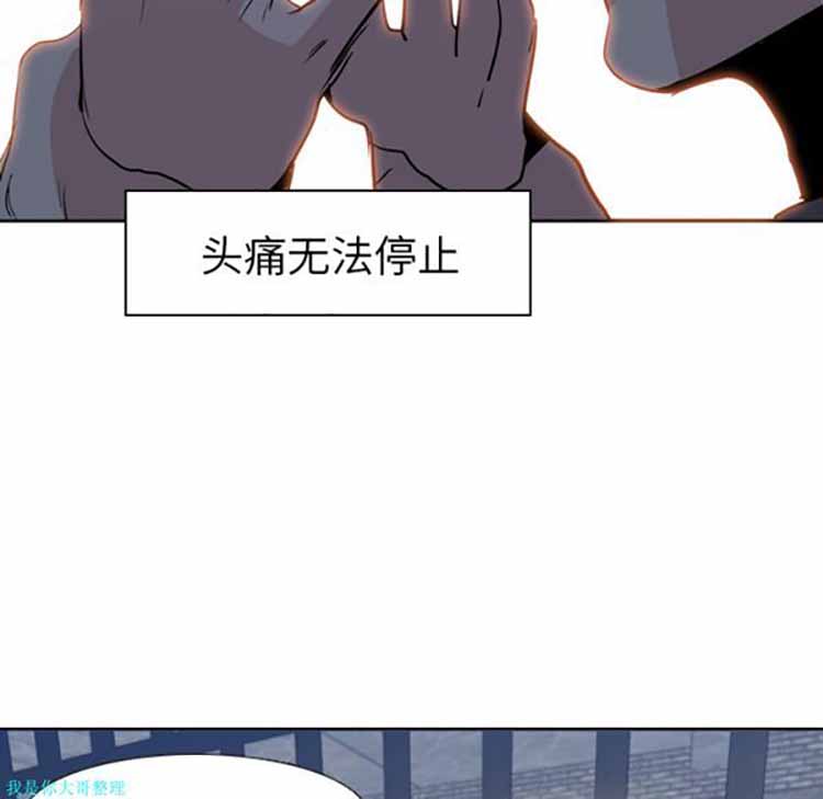 正义的背后 第7话 第69页