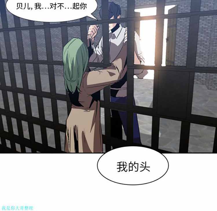 正义的背后 第7话 第70页