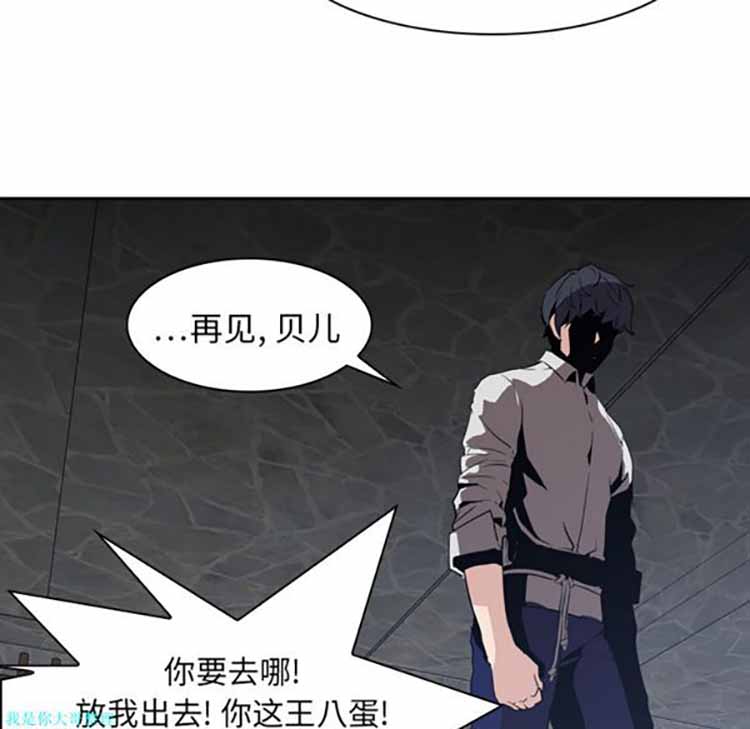 正义的背后 第7话 第72页