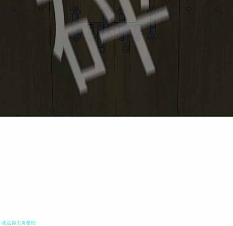 正义的背后 第7话 第77页