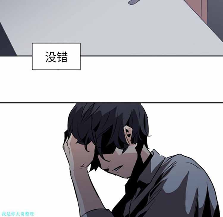正义的背后 第7话 第79页