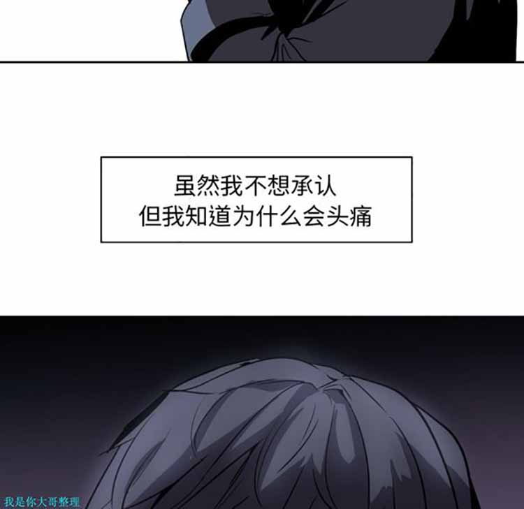 正义的背后 第7话 第80页