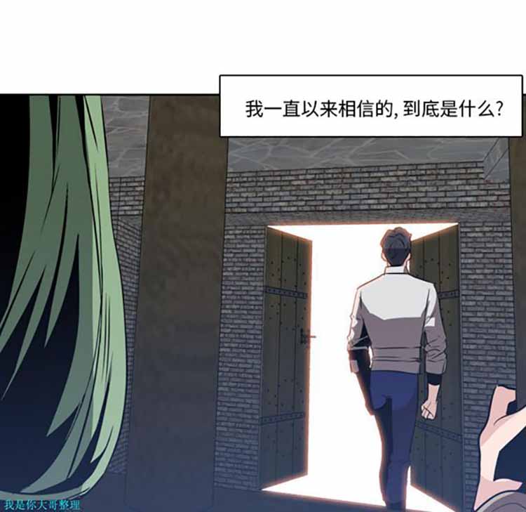 正义的背后 第7话 第74页