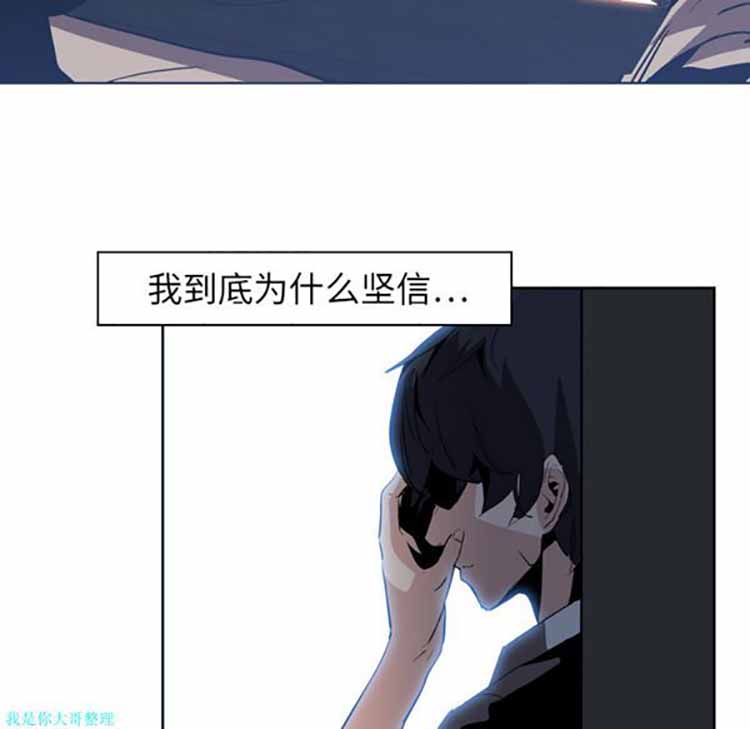 正义的背后 第7话 第75页