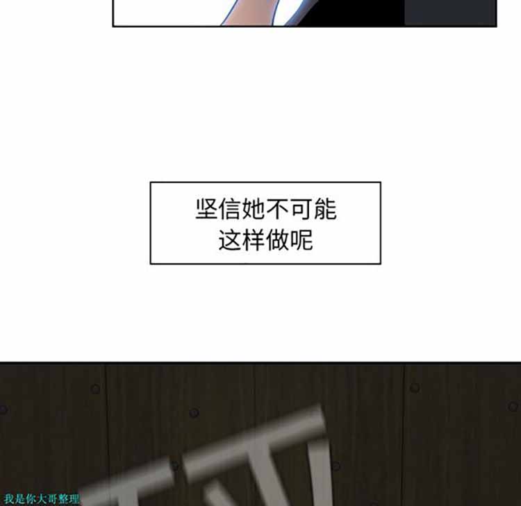 正义的背后 第7话 第76页