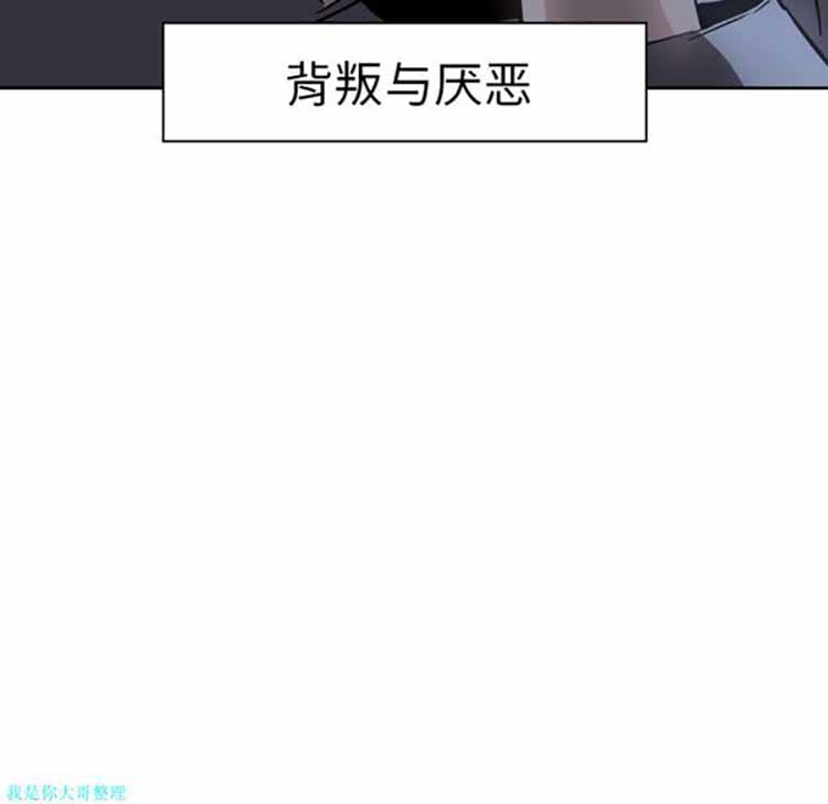 正义的背后 第7话 第82页