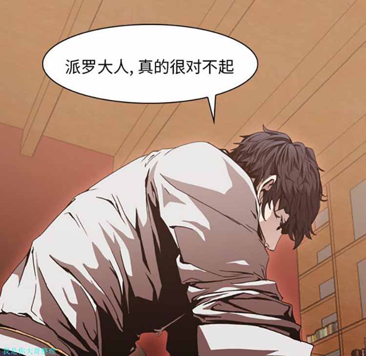 正义的背后 第7话 第90页