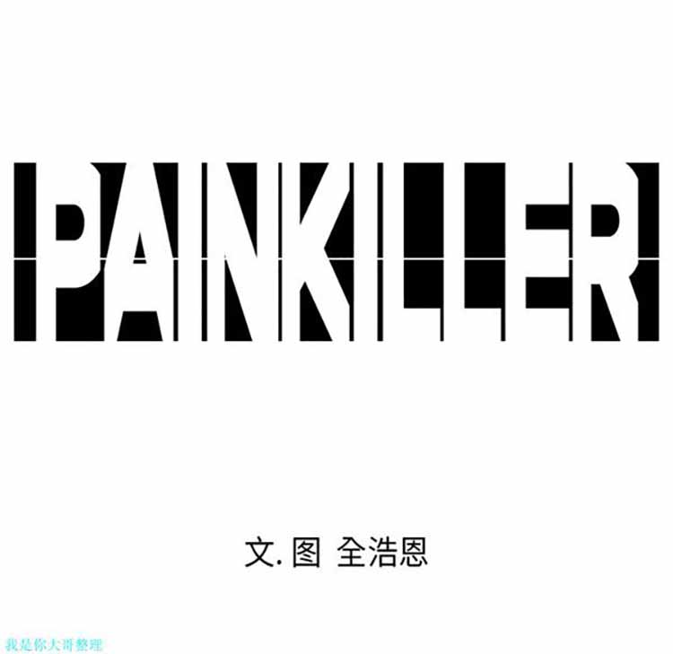 正义的背后 第7话 第93页
