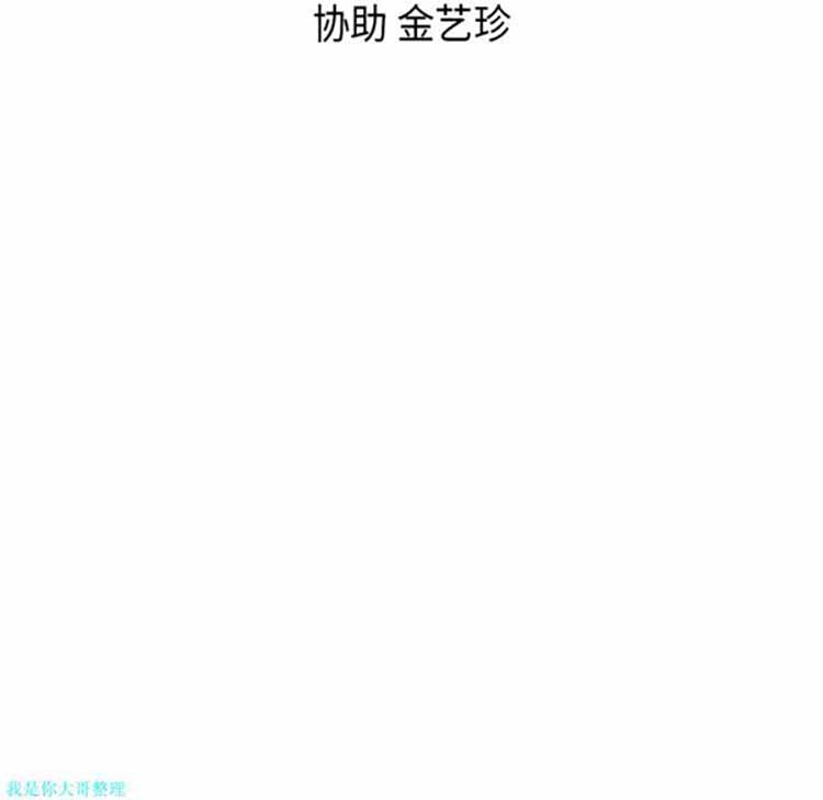正义的背后 第7话 第94页