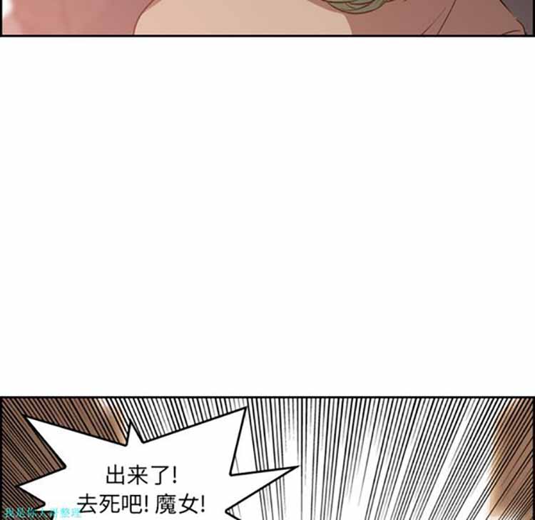 正义的背后 第9话 第8页