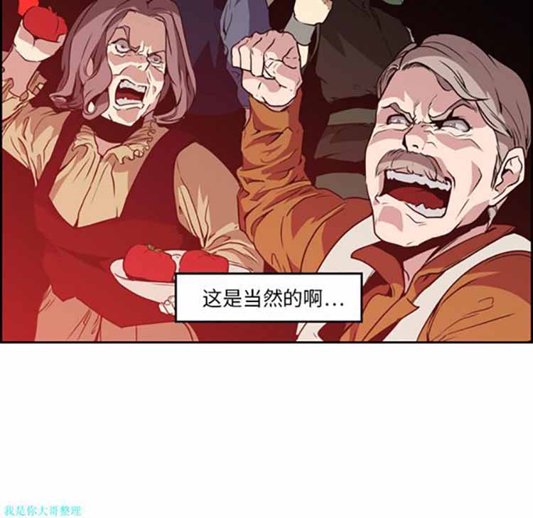 正义的背后 第9话 第13页