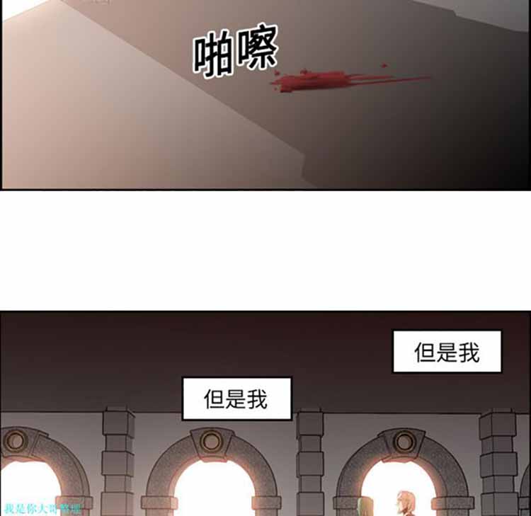 正义的背后 第9话 第16页
