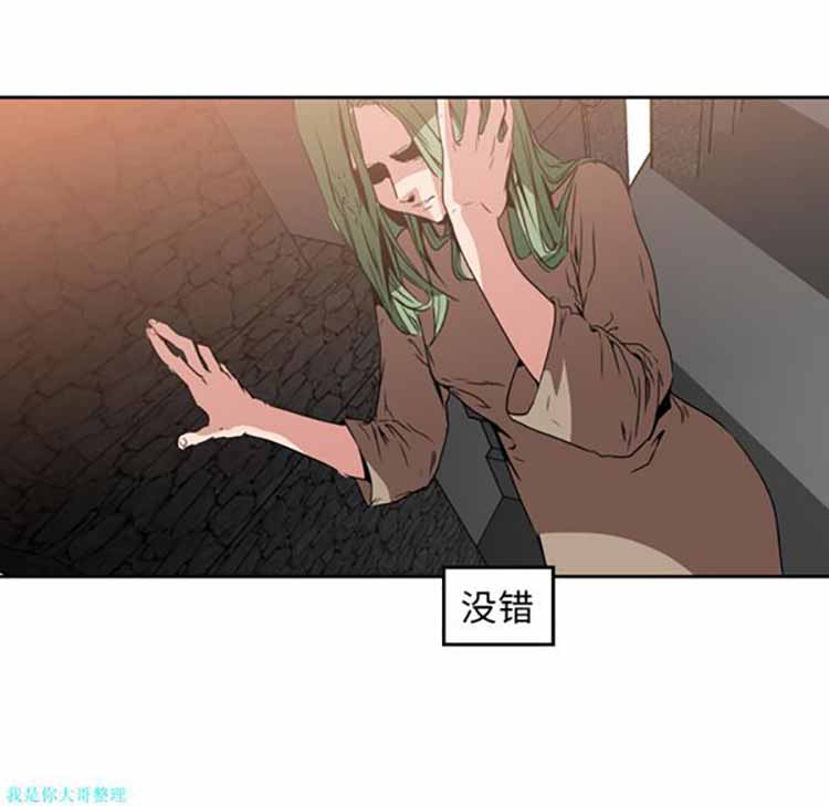 正义的背后 第9话 第26页