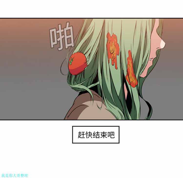 正义的背后 第9话 第28页