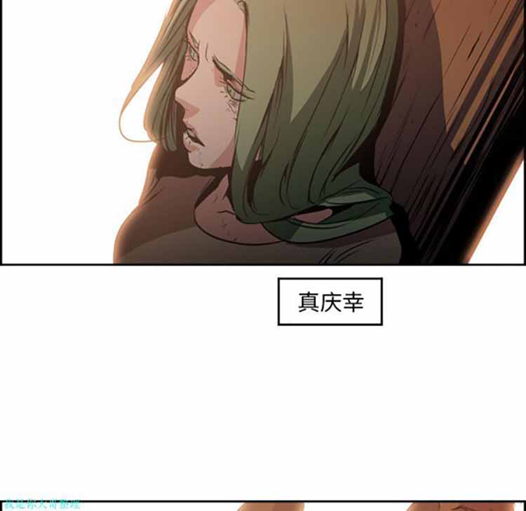 正义的背后 第9话 第42页