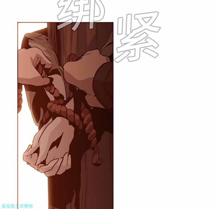 正义的背后 第9话 第36页