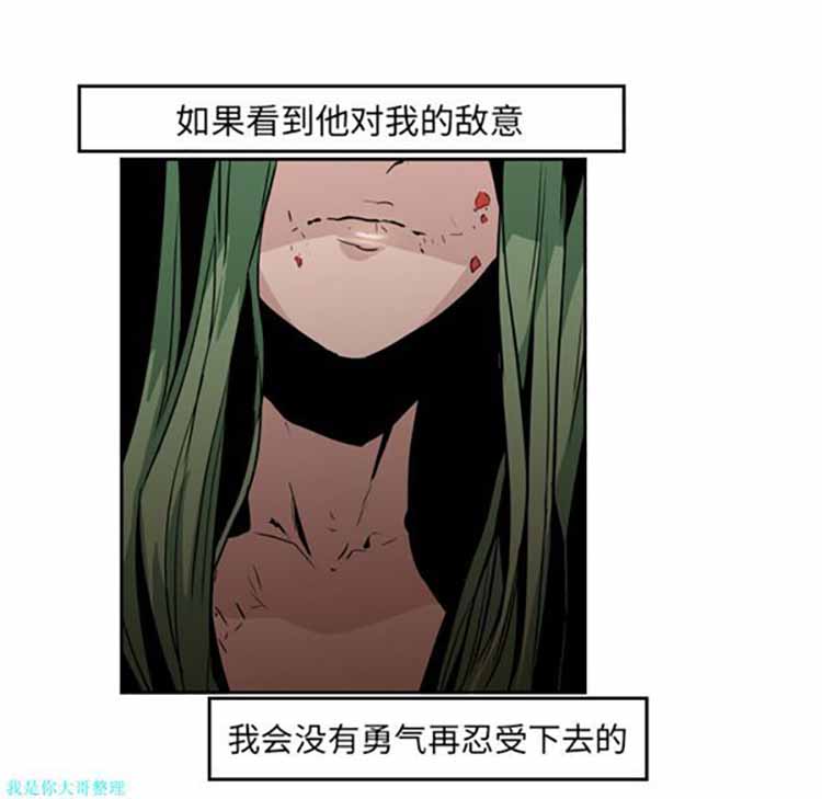 正义的背后 第9话 第44页