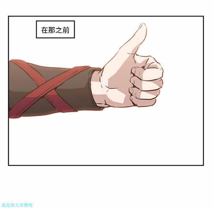 正义的背后 第9话 第46页
