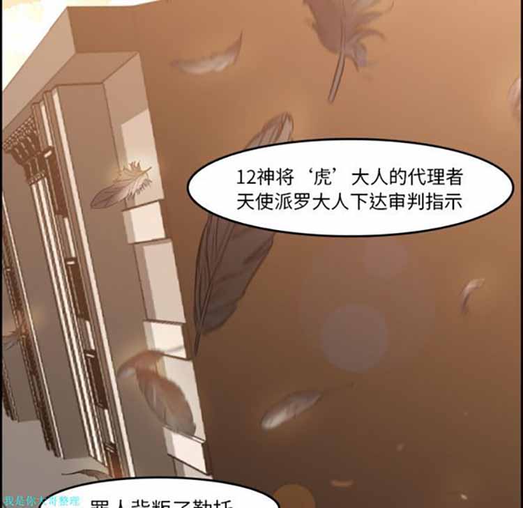 正义的背后 第9话 第52页