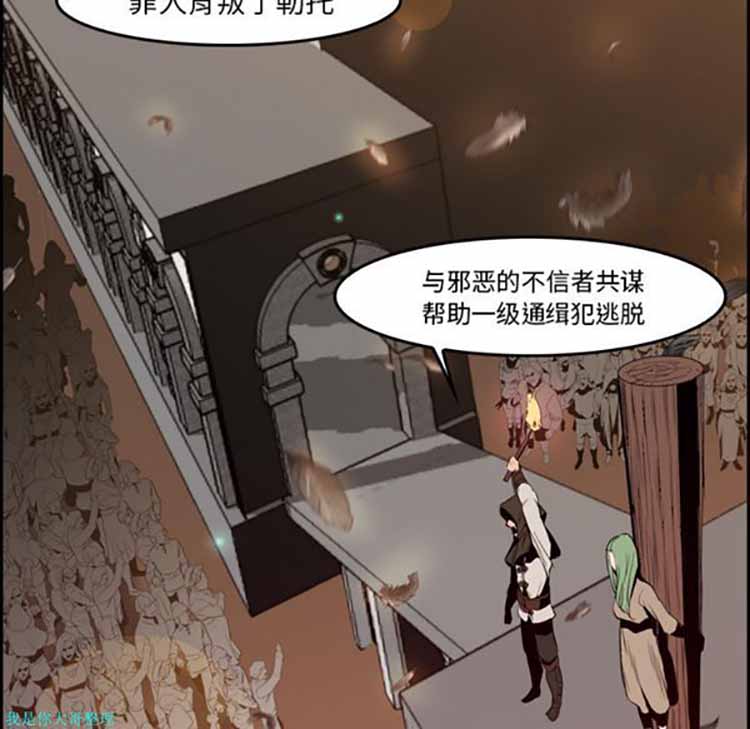 正义的背后 第9话 第53页