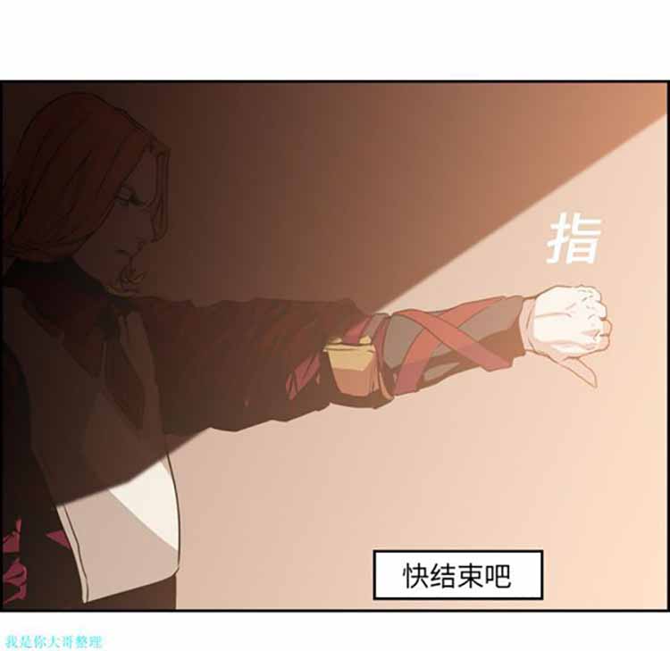 正义的背后 第9话 第48页