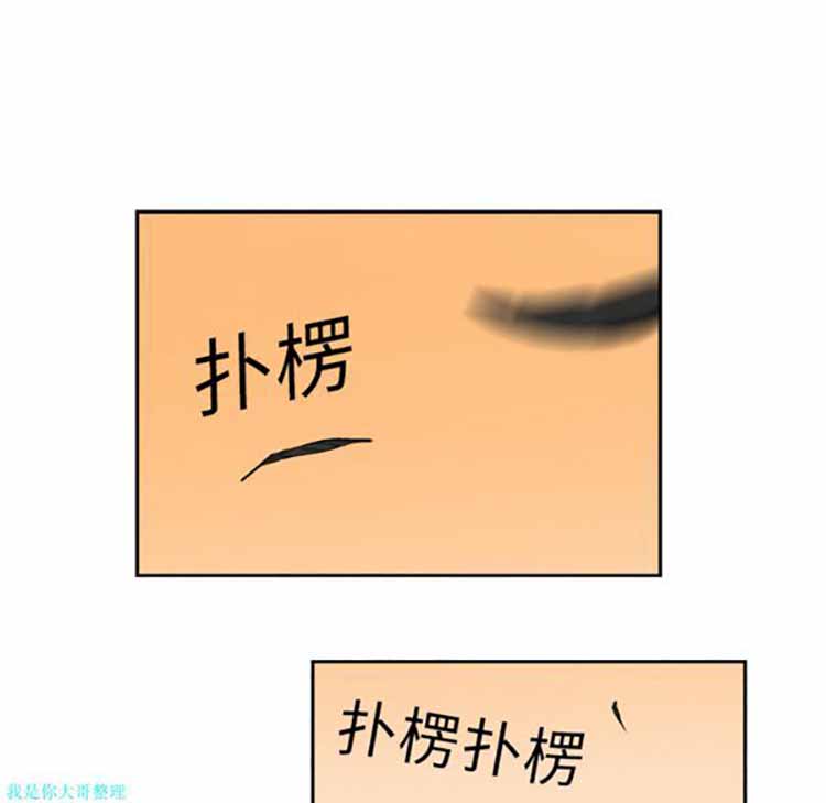 正义的背后 第9话 第49页