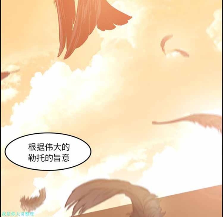 正义的背后 第9话 第51页
