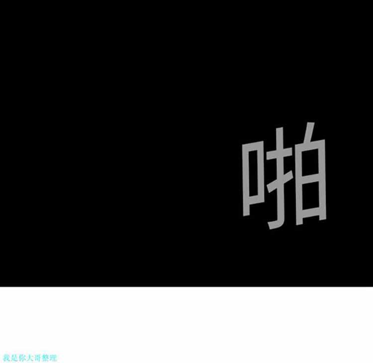 正义的背后 第9话 第64页