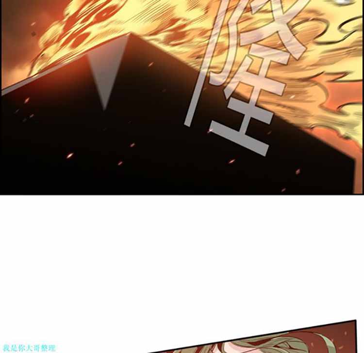 正义的背后 第9话 第66页