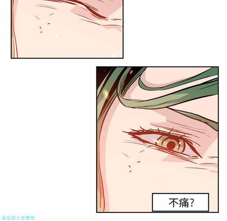 正义的背后 第9话 第68页