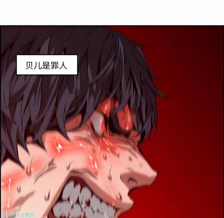 正义的背后 第9话 第76页