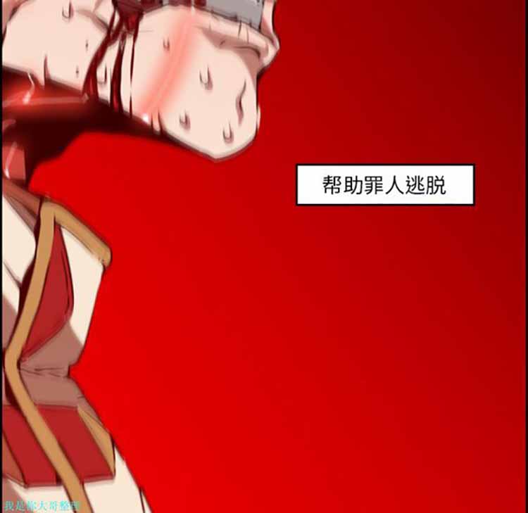 正义的背后 第9话 第77页