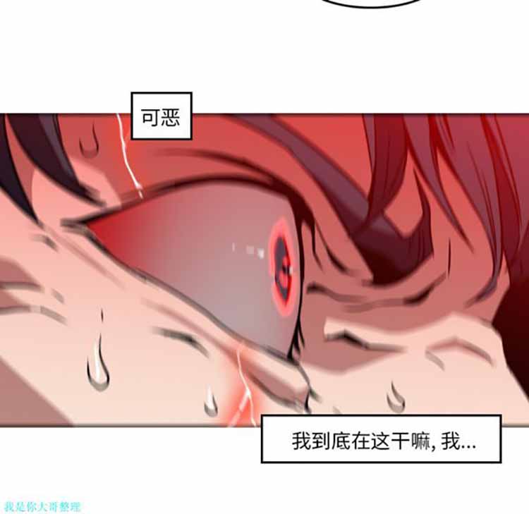 正义的背后 第9话 第75页